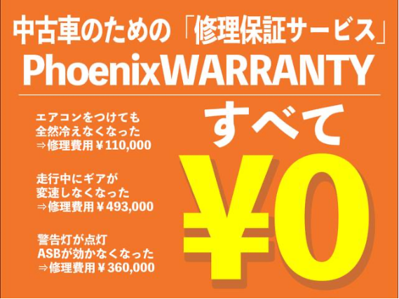 中古車のための「修理保証サービス」